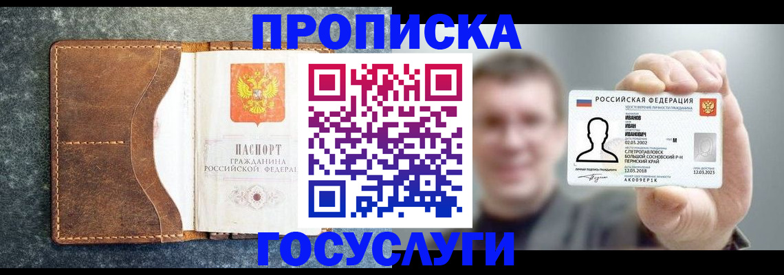 регистрация для школы в Черепаново
