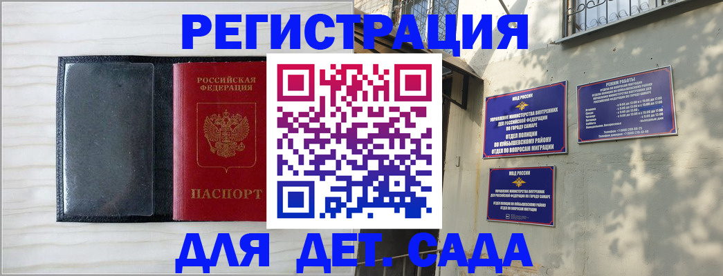 прописка регистрация в Черепаново