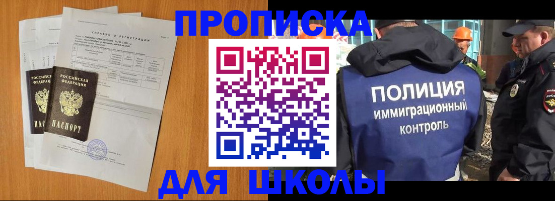 временная регистрация купить в Черепаново