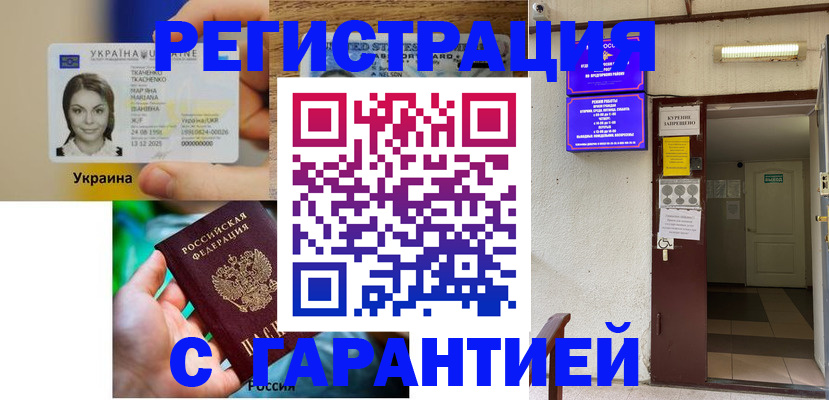 где прописаться в Черепаново