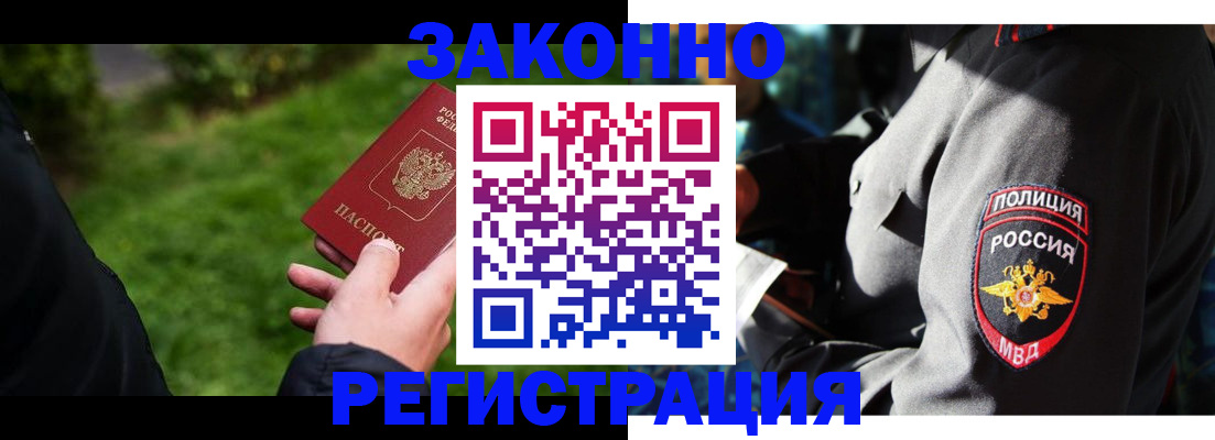 где прописаться в Черепаново